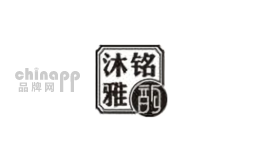 沐铭雅韵