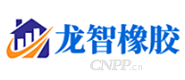 龙智橡胶