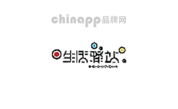 生活驿站运动