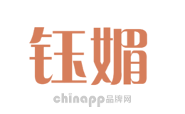 钰媚