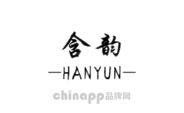 含韵居家日用