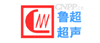 鲁超超声
