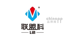 联盟科