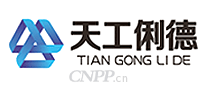 天工俐德