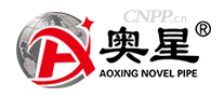 奥星管业