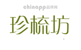 珍梳坊