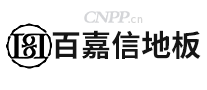 百嘉信地板