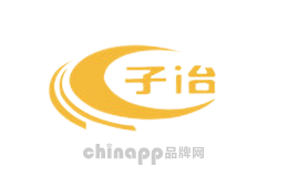 子冶