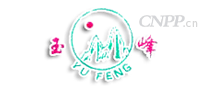 玉峰YUFENG