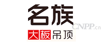 名族大板吊顶