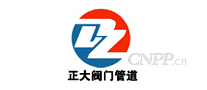 正大阀门管道