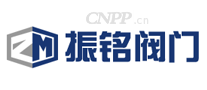 振铭阀门