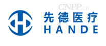 先德医疗HANDE