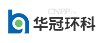 华冠环科