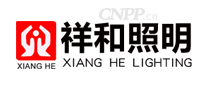 祥和照明
