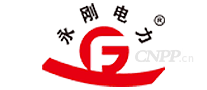 永刚电力