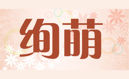 绚萌xuanmeng