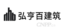 弘亨百建筑