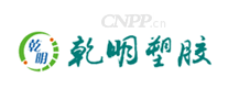 乾明塑胶