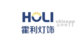 霍利灯具