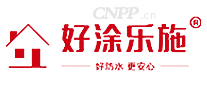 好涂乐施