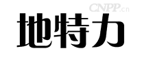 地特力DETELI
