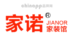 家诺JIANOR
