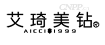艾琦美钻AICCI