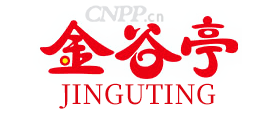 金谷亭JINGUTING