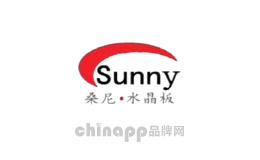 桑尼