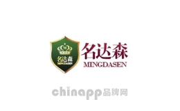 名达森