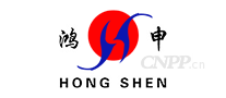 鸿申HONGSHEN