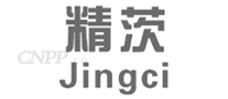 精茨