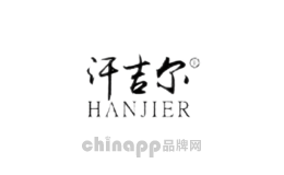 汗吉尔