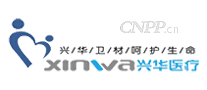 兴华医疗Xinwa
