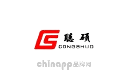 聪硕