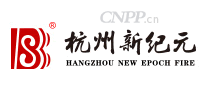 新纪元消防