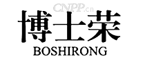 博士荣