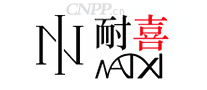 耐喜NAIXI