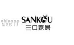 三口