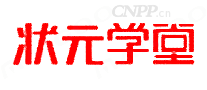 状元学堂