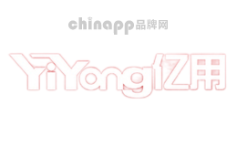 亿用YiYong