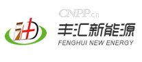 丰汇新能源