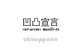 凹凸宣言