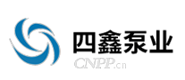 四鑫泵业
