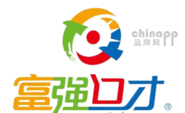富强口才