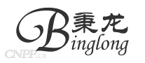 秉龙