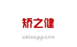 矫之健