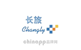 长旅changly