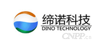 缔诺DINO